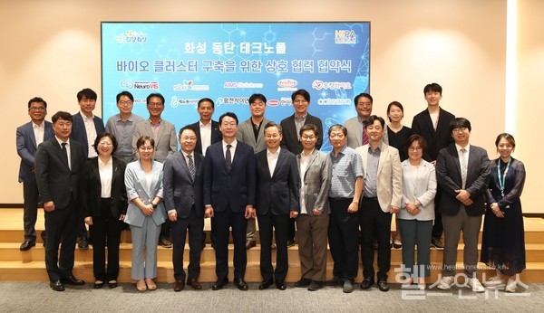 제뉴원사이언스오준교연구소장(앞줄,왼쪽에서1번째)이3일진행된‘동탄테크노폴바이오클러스터구축’협약식에서기념사진을촬영하고있다.제뉴원사이언스제공