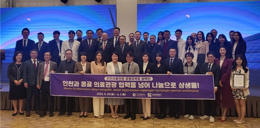 인천시는 몽골 울란바토르에서 인천 의료관광 단독 설명회를 개최했다.[사진=인천시]