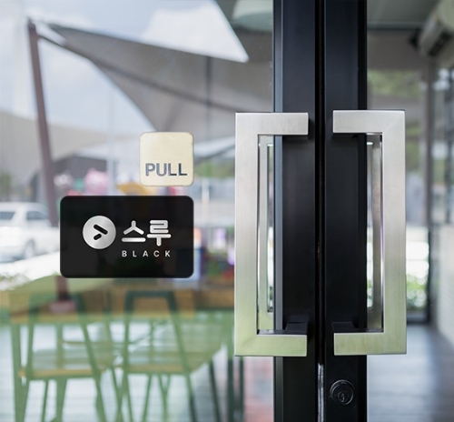 스루, 자영업자 위한 프리미엄 서비스 ‘스루 블랙’ 출시