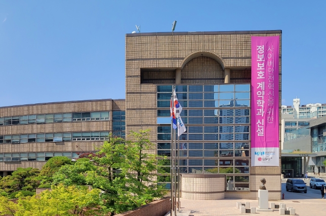 LG유플러스와 숭실대학교는 채용 연계형 계약학과로 신설하기로 한 ‘정보보호학과’의 2024학년도 수시모집 전형을 확정하고, 대입 수시 입학전형에 맞춰 오는 9월부터 원서접수를 시작한다고 4일 밝혔다. 사진은 정보보호 계약학과 신설 현수막을 내건 숭실대학교의 모습. (사진 = LG유플러스 제공)