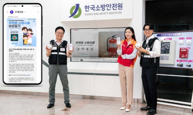 SK텔레콤(SKT)은 공익 캠페인을 위한 RCS 지원을 확대하고 RCS로 종이를 대체해 공공기관의 탄소절감에 힘을 보탤 계획이라고 4일 밝혔다. 사진은 SKT와 한국소방안전원 직원들이 공공기관 RCS 공익메시지를 소개하는 모습. (사진 = SK텔레콤 제공)