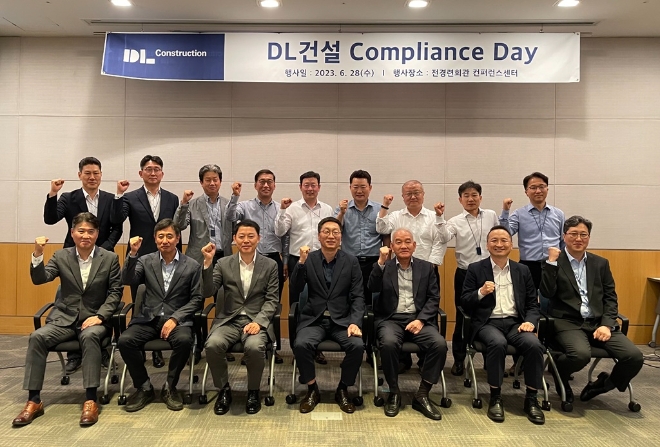 DL건설은 지난달 28일 서울 전경련회관 컨퍼런스센터에서 ‘2023년 DL건설 컴플라이언스 데이’를 개최했다고 4일 밝혔다. 사진은 지난달 28일 서울 전경련회관 컨퍼런스센터에서 ‘2023년 DL건설 컴플라이언스 데이’ 행사 후 곽수윤 DL건설 대표이사(앞줄 가운데) 및 관계자들이 기념 촬영하고 있는 모습. (사진 = DL건설 제공)