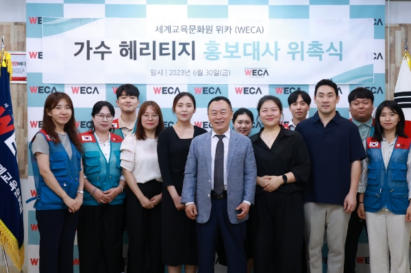헤리티지와 세계교육문화원 직원 단체사진