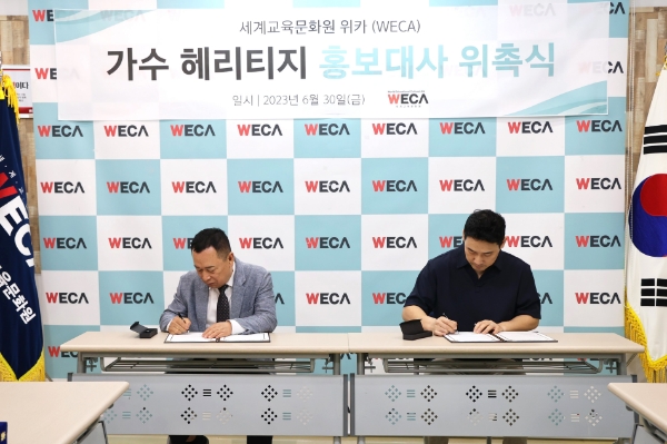 홍보대사 임명장에 서명하는 모습