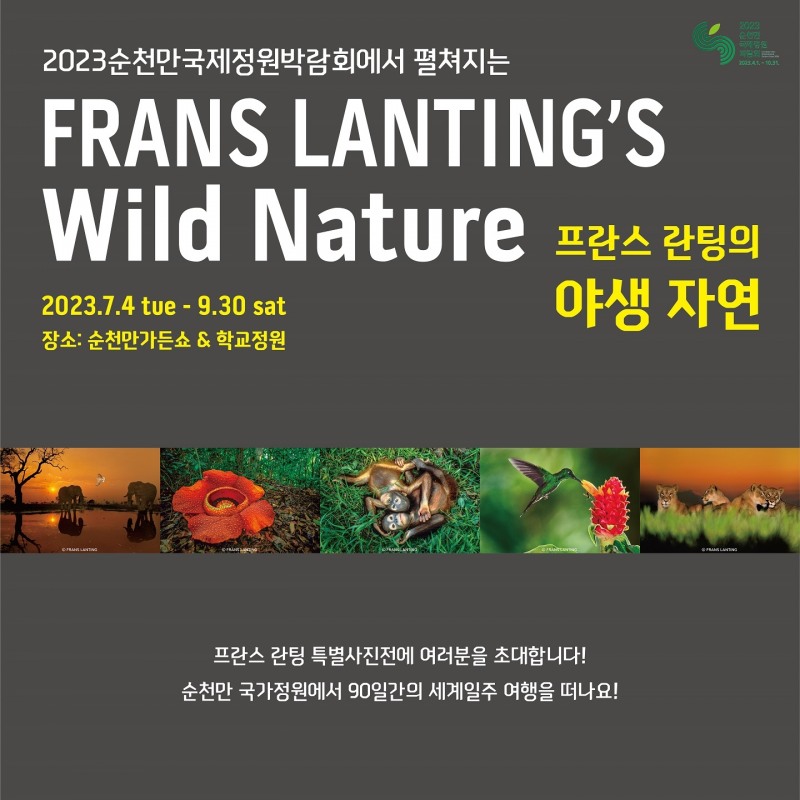 이미지=순천시 제공