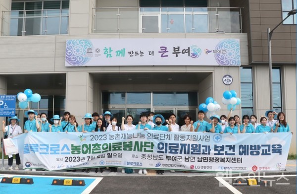 2일충남부여군남면소재행정복지센터에서마을주민약80여명을대상으로진행된어촌맞춤의료진원과보건예방교육