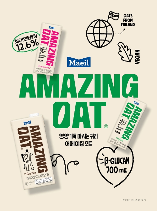 매일유업 오트, 브랜드 스토어 리뉴얼 기념 이벤트 진행