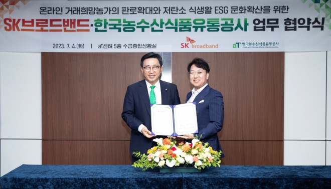 한국농수산식품유통공사(aT)는 SK브로드밴드와 농수산식품 판로 확대·저탄소 식생활 확산 업무협약을 체결했다. 한국농수산식품유통공사 김춘진 사장(왼쪽)과 SK브로드밴드 김혁 부사장이 기념촬영하고 있다. / 사진=aT 제공