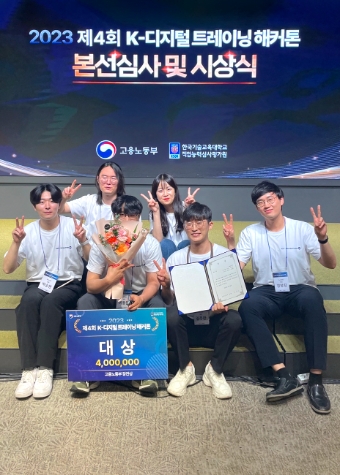 KT가 운영하는 청년 디지털 인재양성 프로그램 에이블스쿨 3기 교육생들이 고용노동부 주관의 ‘제4회 K-디지털 트레이닝 해커톤’에 출전해 뛰어난 역량을 펼치며 대상과 우수상을 수상했다. 사진은 지난달 28일 서울 강남에서 진행된 해커톤 본선에서 수상한 KT 에이블스쿨 교육생들이 기념촬영을 하는 모습