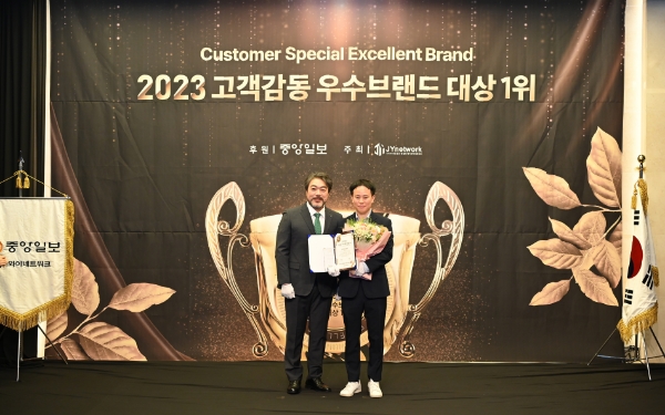 안국건강 인생뷰티, ‘2023 고객감동 우수브랜드 대상’ 이너뷰티 부문 1위 수상