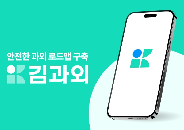 김과외, 안전한 과외 로드맵 실행에 박차를 가하다