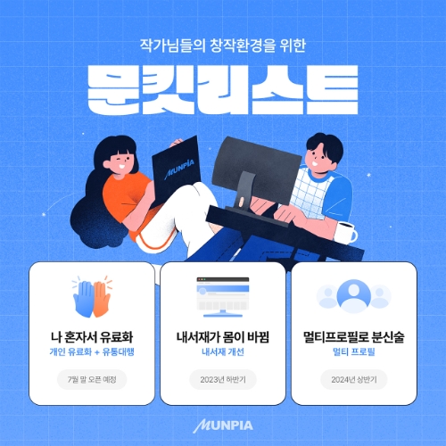 이미지=네이버웹툰