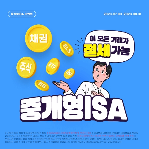 이미지=키움증권 제공