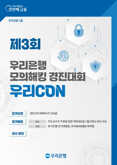 이미지=우리은행 제공