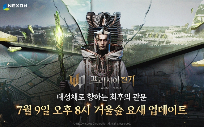 이미지=넥슨 제공