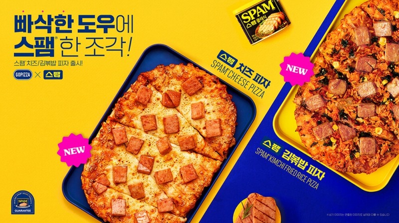 사진=고피자 X 스팸 콜라보한 이색 신메뉴 ‘스팸 피자’ 2종