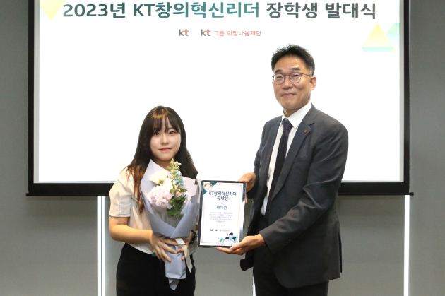 KT가 대학생 디지털 인재 육성을 위한 장학 사업인 ‘창의혁신리더 장학금’에 선발된 장학생을 축하하는 발대식을 서울 종로구 KT광화문빌딩 이스트에서 개최했다고 5일 밝혔다.