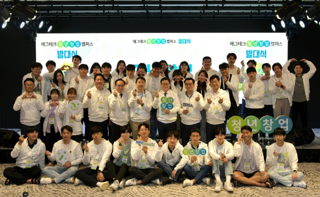 이재식 농협중앙회 부회장(두번째줄 왼쪽에서 일곱번째), 장예찬 청년재단 이사장(두번째줄 왼쪽에서 여섯번째),안호근 한국농업기술진흥원장(두번째줄 왼쪽에서 여덟번째) 등이 5일 서울 중구 노보텔 앰배서더 동대문 호텔에서 열린「애그테크 청년창업 캠퍼스」발대식에 참석하여 기념촬영하고 있다. / 사진=농협 제공