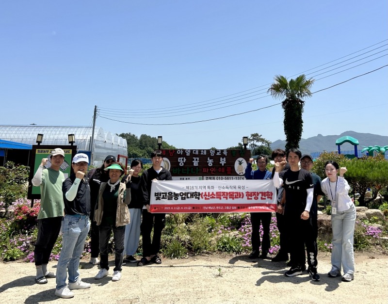 신소득작목과 견학사진 (사진제공 = 광주광역시)