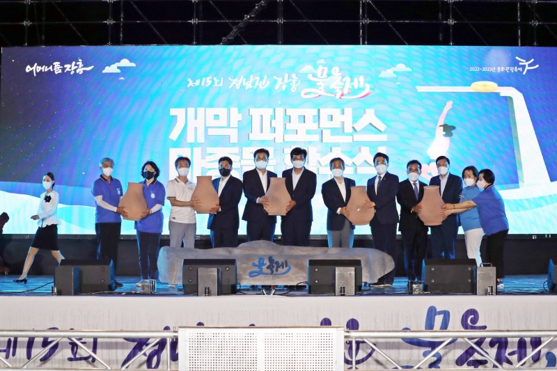 15회물축제개막식 (사진제공 = 장흥군)