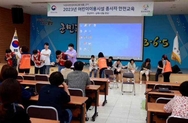 안전교육 실시 / 사진=보성군 제공
