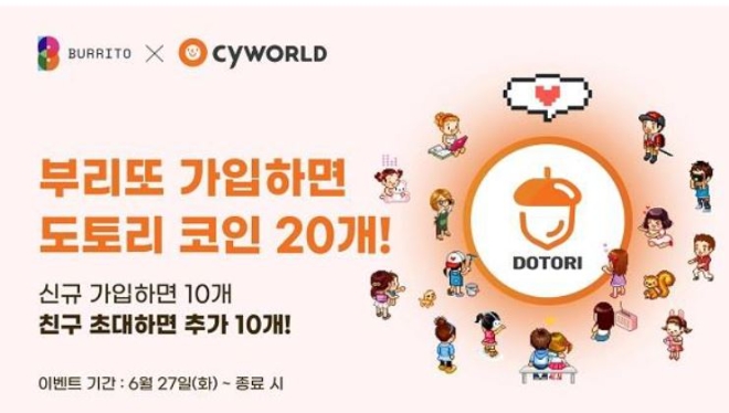 싸이월드, 도토리토큰에어드랍 1차지급 시작