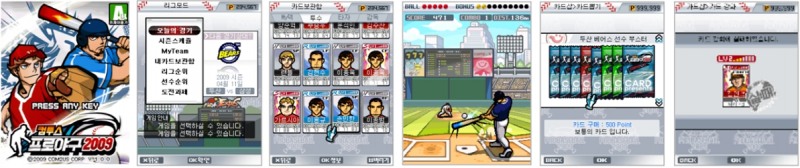 '컴프야 2009'. 컴투스 야구게임 시리즈의 인기 상승의 기폭제가 된 작품이다.