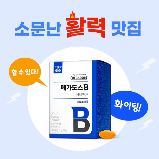 고려은단 ‘인스타그램 여름 활력 이벤트’ 진행