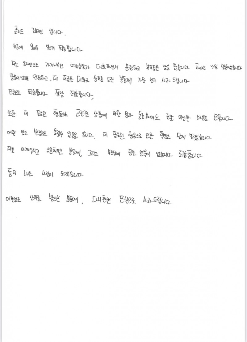 '클리드' 김태민 사과문 전문(사진=쉐도우 코퍼레이션 SNS).