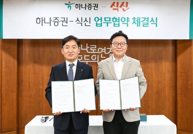 임상수 하나증권 WM그룹장(왼쪽)이 안병익 식신 대표와 업무협약을 마치고 기념촬영을 하고 있다. / 사진=하나증권 제공