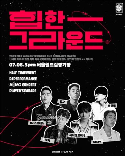 사진: 여자축구대표팀 아이티전서 AOMG 소속 가수 공연/ 대한축구협회 제공