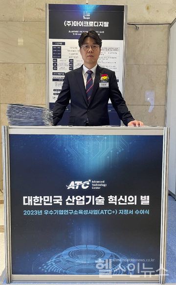 마이크로디지탈이충완개발본부장(마이크로디지탈제공)