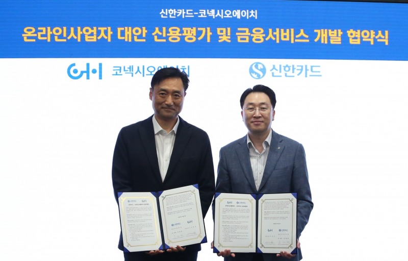 신한카드, 온라인 소상공인 대상 신용평가·금융서비스 개발