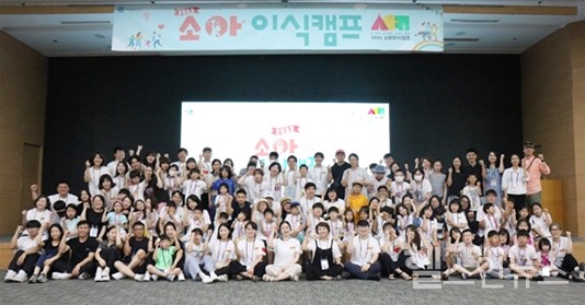 6월24~25일홍천소노벨비발디파크에서열린'소아이식캠프'에서참가자들이기념사진을촬영하고있다.