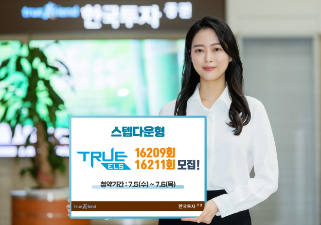 사진=한국투자증권 제공