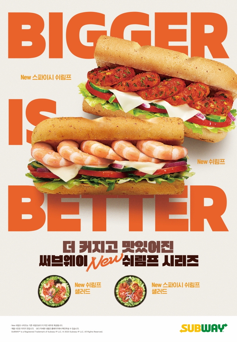 써브웨이, 새우 1.5배 커진 ‘뉴 쉬림프 시리즈’ 선보여