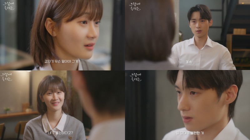 결혼정보회사 듀오 유튜브, 자체 제작 웹드라마 전편 공개