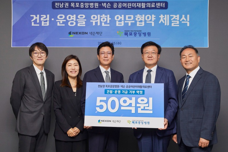 지난 5일 판교 넥슨 사옥에서 진행된 업무협약식. 왼쪽부터 넥슨코리아 이정헌 대표, 엔엑스씨 이재교 대표, 넥슨재단 김정욱 이사장, 목포중앙병원 이승택 병원장, 더불어민주당 김원이 국회의원.