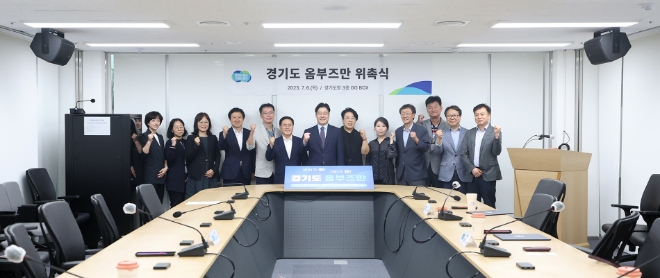 경기도 옴부즈만 위촉식 / 사진=경기도 제공