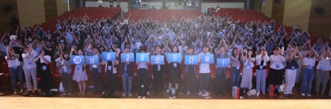 경기청년 갭이어 오리엔테이션 / 사진=경기도 제공