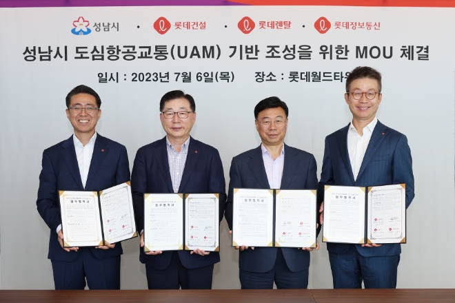 롯데건설은 6일 잠실 롯데월드타워에서 성남시와 도심항공교통(UAM) 기반조성을 위한 업무협약을 체결했다고 밝혔다. 사진은 롯데건설 박현철 부회장을 비롯한 롯데 컨소시엄 관계자들과 신상진 성남시장이 협약 체결 후 사진 촬영을 하고 있는 모습 (왼쪽부터) 롯데정보통신 노준형 대표이사, 롯데건설 박현철 부회장, 신상진 성남시장, 롯데렌탈 최진환 대표이사. (사진 = 롯데건설 제공)