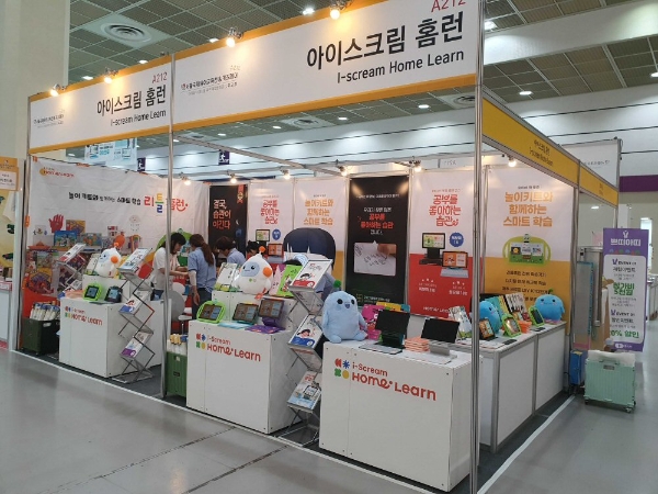 아이스크림에듀 ‘서울국제유아교육전&키즈페어’ 참가