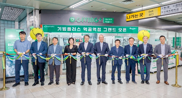 밀알나눔재단이 기빙플러스 먹골역점을 오픈했다.
