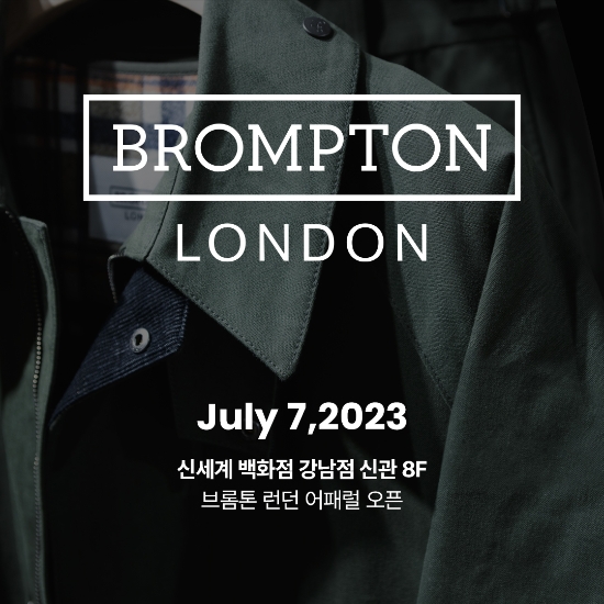 더네이쳐홀딩스, 신규 브랜드 ‘브롬톤 런던’ 공식 론칭
