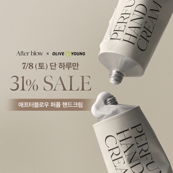 프래그런스 브랜드 '애프터 블로우', 올리브영 '오특' 진행