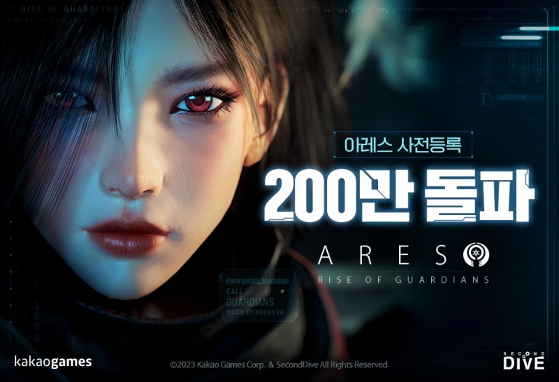 기대작 '아레스: 라이즈 오브 가디언즈', 사전등록 200만명 돌파