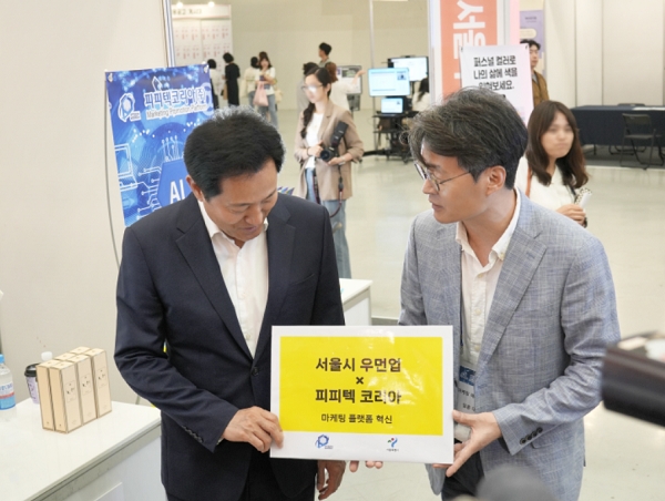 피피텍코리아, ‘서울우먼업 페어’ 참가