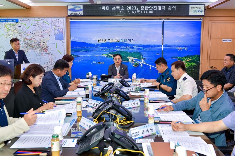 ‘싸이 흠뻑쇼’ 대비 종합안전대책회의 (사진제공 = 여수시)