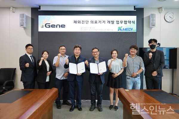 케이메디허브첨단의료기기개발지원센터홍장의센터장(가운데왼쪽)아이진김병일대표이사(가운데오른쪽)(케이메디허브제공)