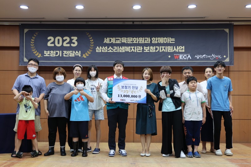 세계교육문화원, 취약계층 청각장애 아동에 1300만원 상당 보청기 지원